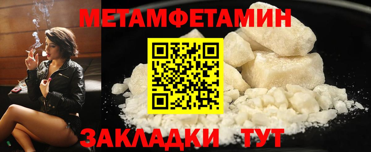 Красноармейск  АМФЕТАМИН 97%  Вход с VPN 