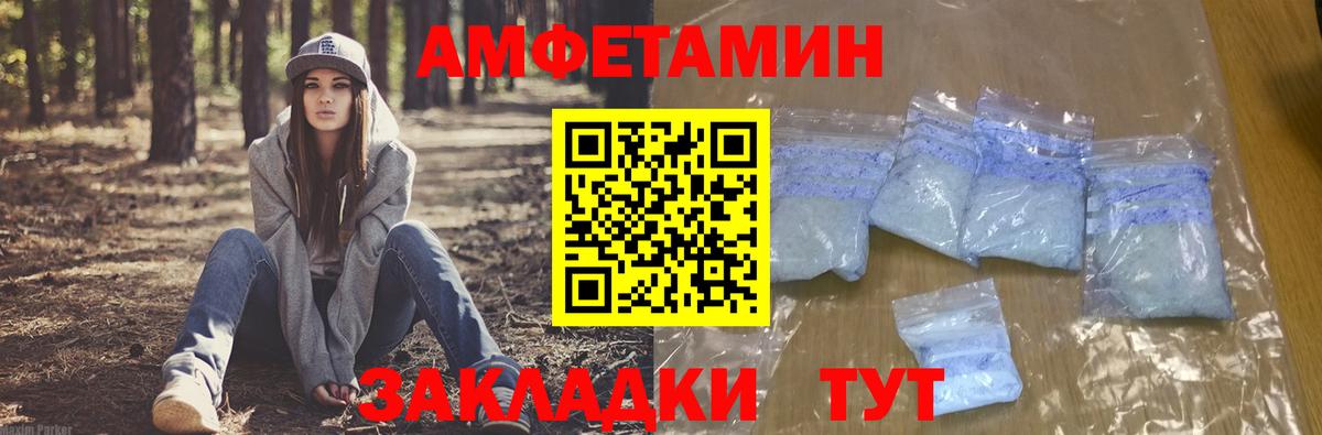 АМФ 97% Красноармейск