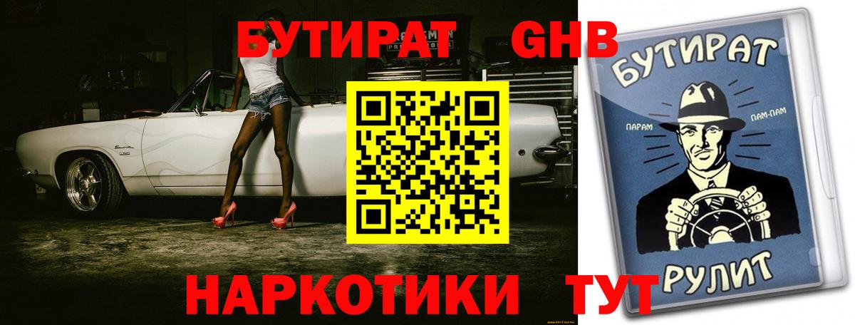 ГАШИШ  NBOMe  COCAIN  Красноармейск  COCAIN  КЕТАМИН  МЕФ кристаллы  АМФ   Каннабис  Конопля 