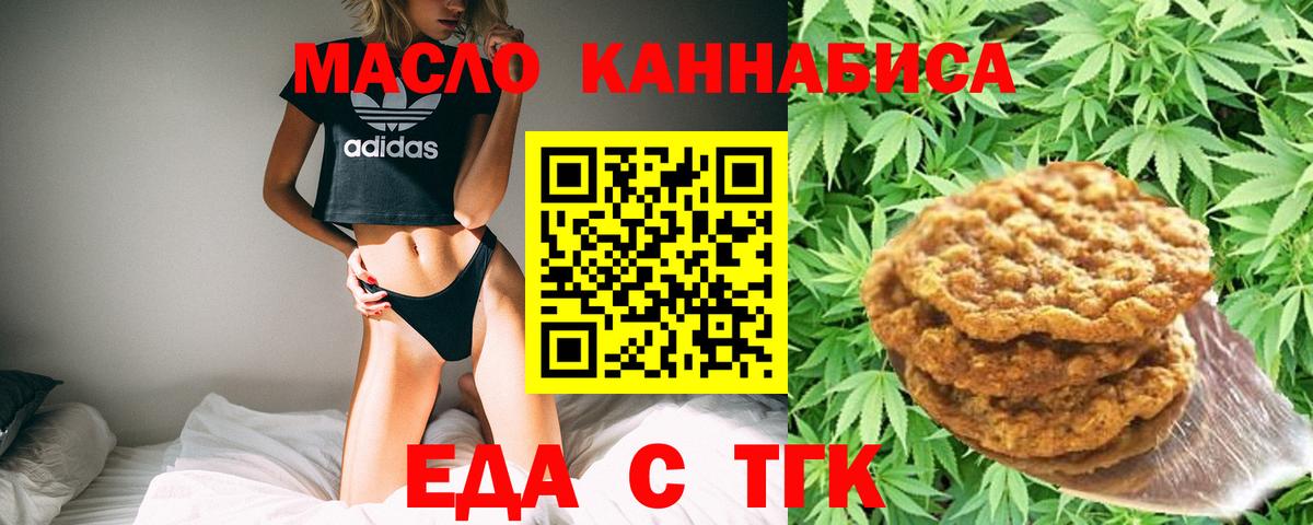 Красноармейск  Canna-Cookies марихуана  Вход с VPN 