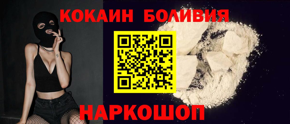Кокаин Колумбийский Красноармейск
