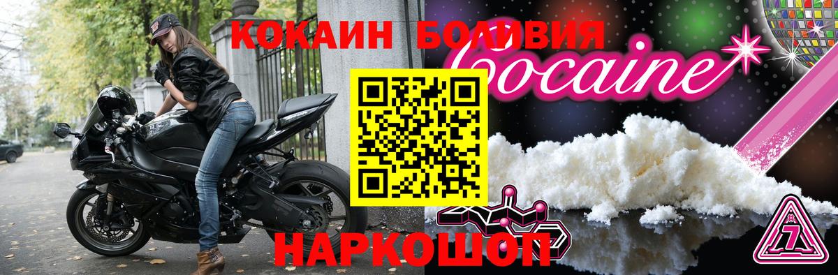 Красноармейск  Cocaine Эквадор  COCAIN Перу  Вход с VPN 