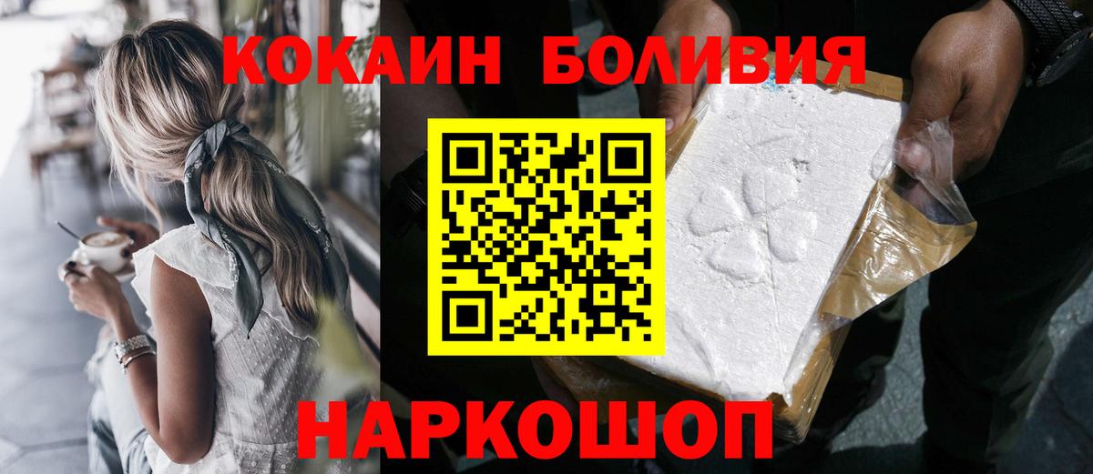 Кокаин Fish Scale  COCAIN Fish Scale  где найти   Красноармейск 