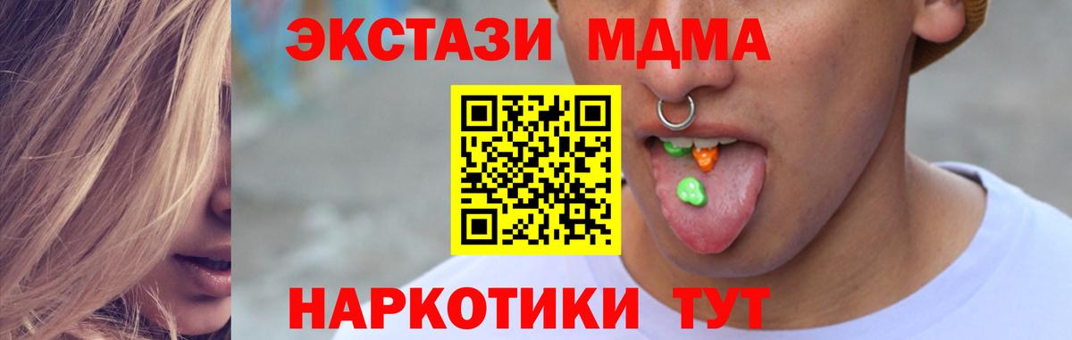 ЭКСТАЗИ ешки  Вход с VPN  Экстази  Красноармейск  Экстази mix 