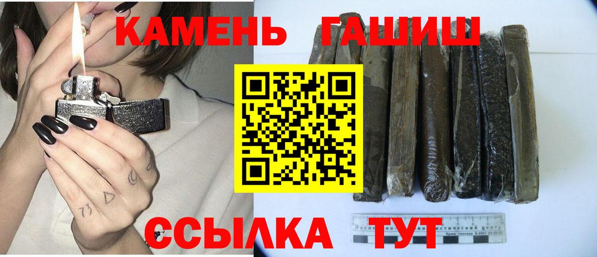 ГАШ 40% ТГК  Вход с VPN  ГАШИШ VHQ  Красноармейск 