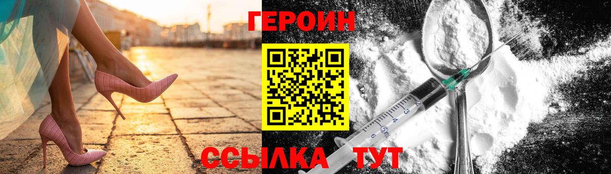 Героин афганец Красноармейск