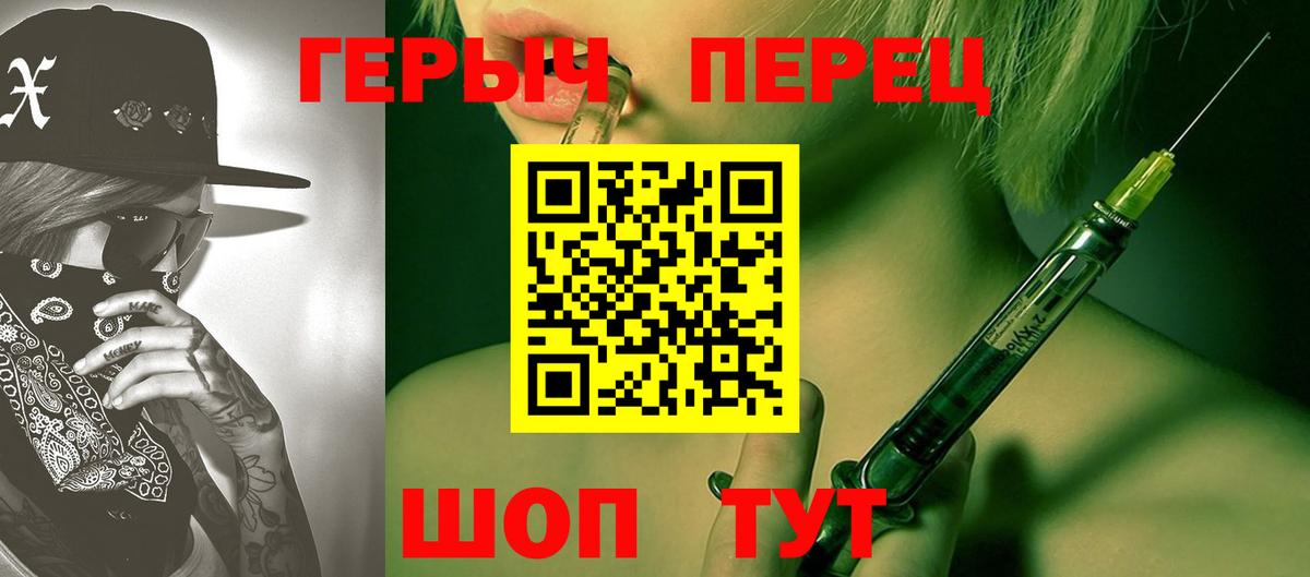 Героин белый  ГЕРОИН  Красноармейск 