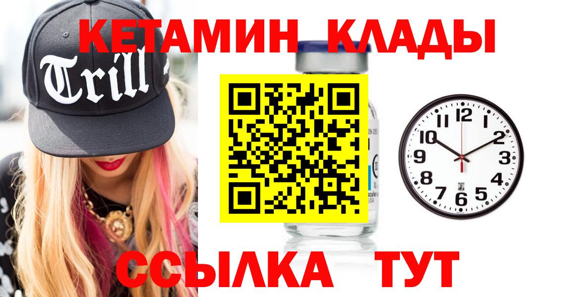 КЕТАМИН VHQ  Кетамин VHQ  omg зеркало  Красноармейск 