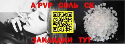 apvp Кингисепп
