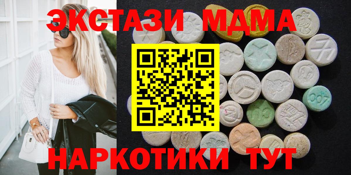 MDMA молли  Красноармейск  MDMA crystal 