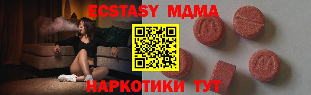 Красноармейск  MDMA  Вход с VPN  МДМА VHQ 