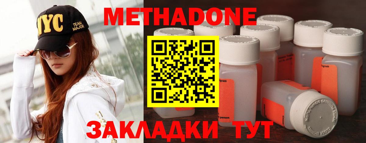 Красноармейск  KRAKEN рабочий сайт  МЕТАДОН белоснежный  Вход с VPN  Метадон methadone 