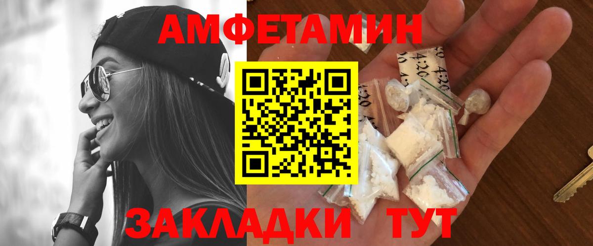 МЕТАМФЕТАМИН Methamphetamine Красноармейск