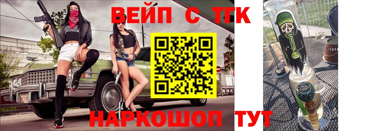 OMG ТОР  Красноармейск  ТГК Wax 