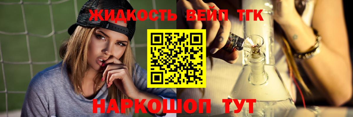 ТГК гашишное масло Красноармейск