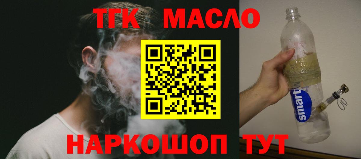 Красноармейск  ТГК Wax  Вход с VPN 