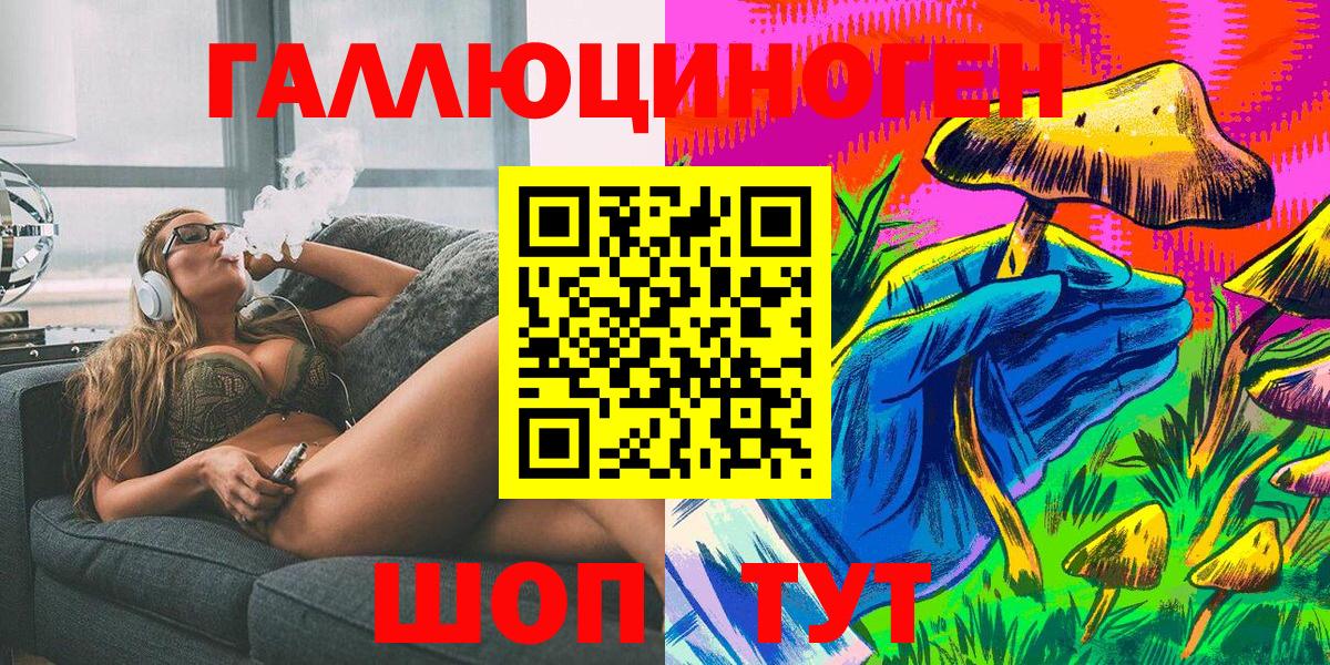 Галлюциногенные грибы мухоморы  Красноармейск 